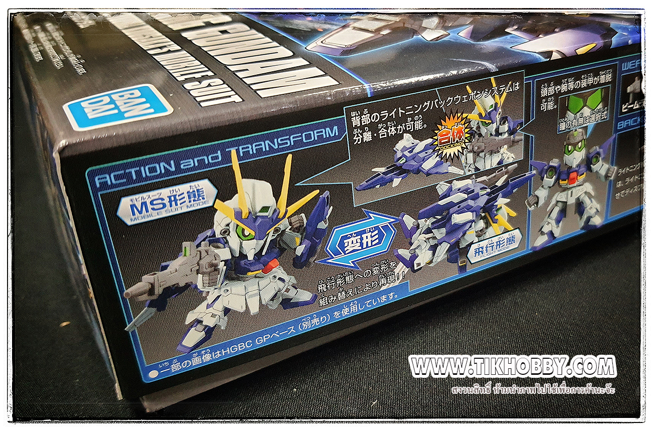 BB #398 LIGHTNING GUNDAM