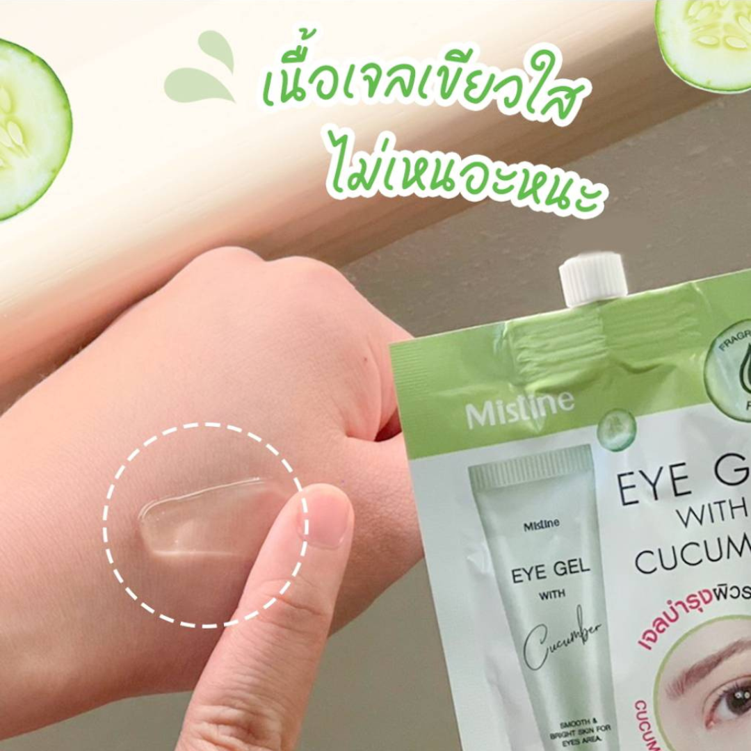 Mistine Eye Gel with Cucumber 10 ml.