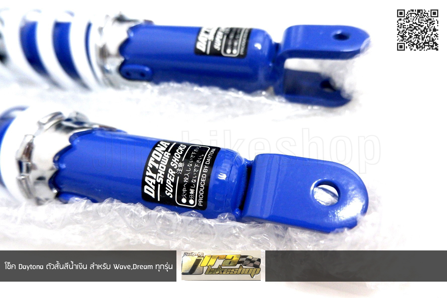 โช็ค Daytona ตัวสั้น สีน้ำเงิน สำหรับ Wave,Dream ทุกรุ่น