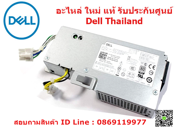 Power Supply DELL Optiplex 7010 990 9010 USFF อะไหล่ ใหม่ แท้ รับประกันศูนย์ Dell Thailand ราคา พิเศษ