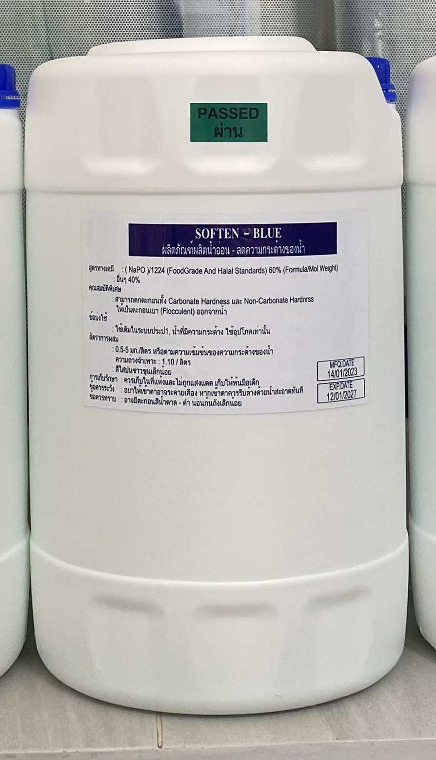 น้ำยาเคมีผลิตน้ำอ่อน-ลดความกระด้าง (Soften Blue)