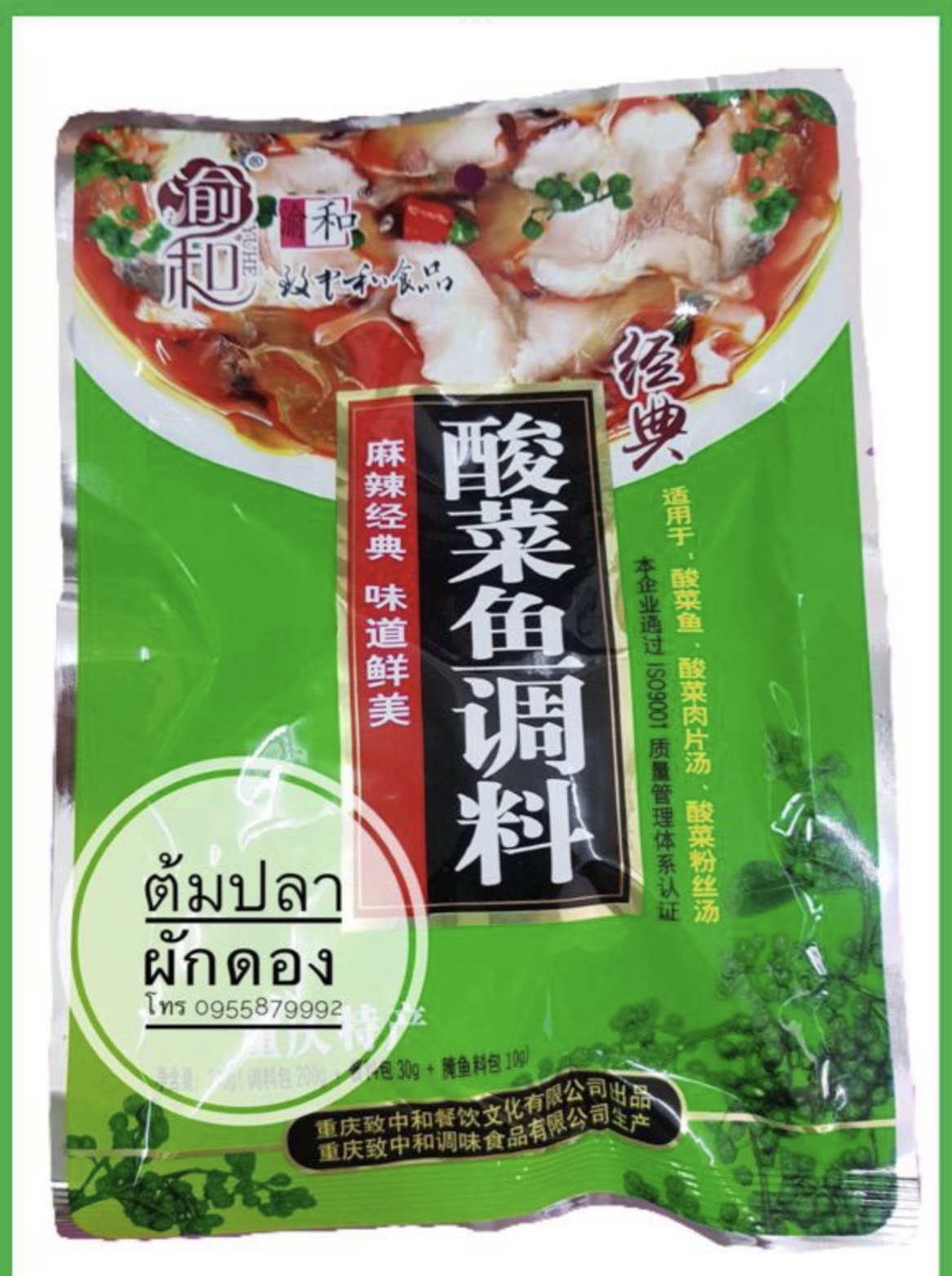 ซอสสำหรับสุกี้ชาบู หม้อไฟหม่าล่า พริกสุกี้ชาบู พริกหม้อไฟจีน สุกี้ชาบูหม่าล่าหม้อไฟ หม้อไฟปลา ต้มหม่าล่าปลา หม่าล่าปลา ปลาหม่าล่า ซอสต้มปลาหม่าล่า พริกต้มหม่าล่าปลา ต้มหม้อไฟหม่าล่าปลา 酸菜鱼调料