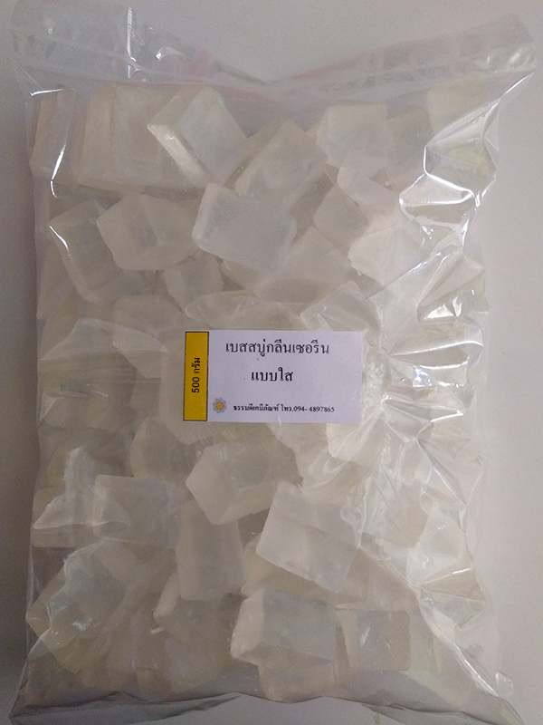 เบสสบู่กลีนเซอรีนก้อน แบบใส ขนาด 500 กรัม
