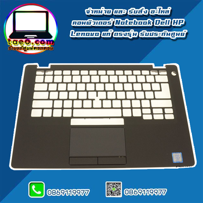Palmrest Touchpad Dell Latitude 5400 ฝาบน บอดี้บน Dell 5400 แท้ ตรงรุ่น พร้อมทัชแพ็ค และ ปุ่มเม้าท์ Latitude 5400 แท้ ตรงรุ่น ตรงสเปก รับประกันศูนย์ Dell Thailand ราคา พิเศษ