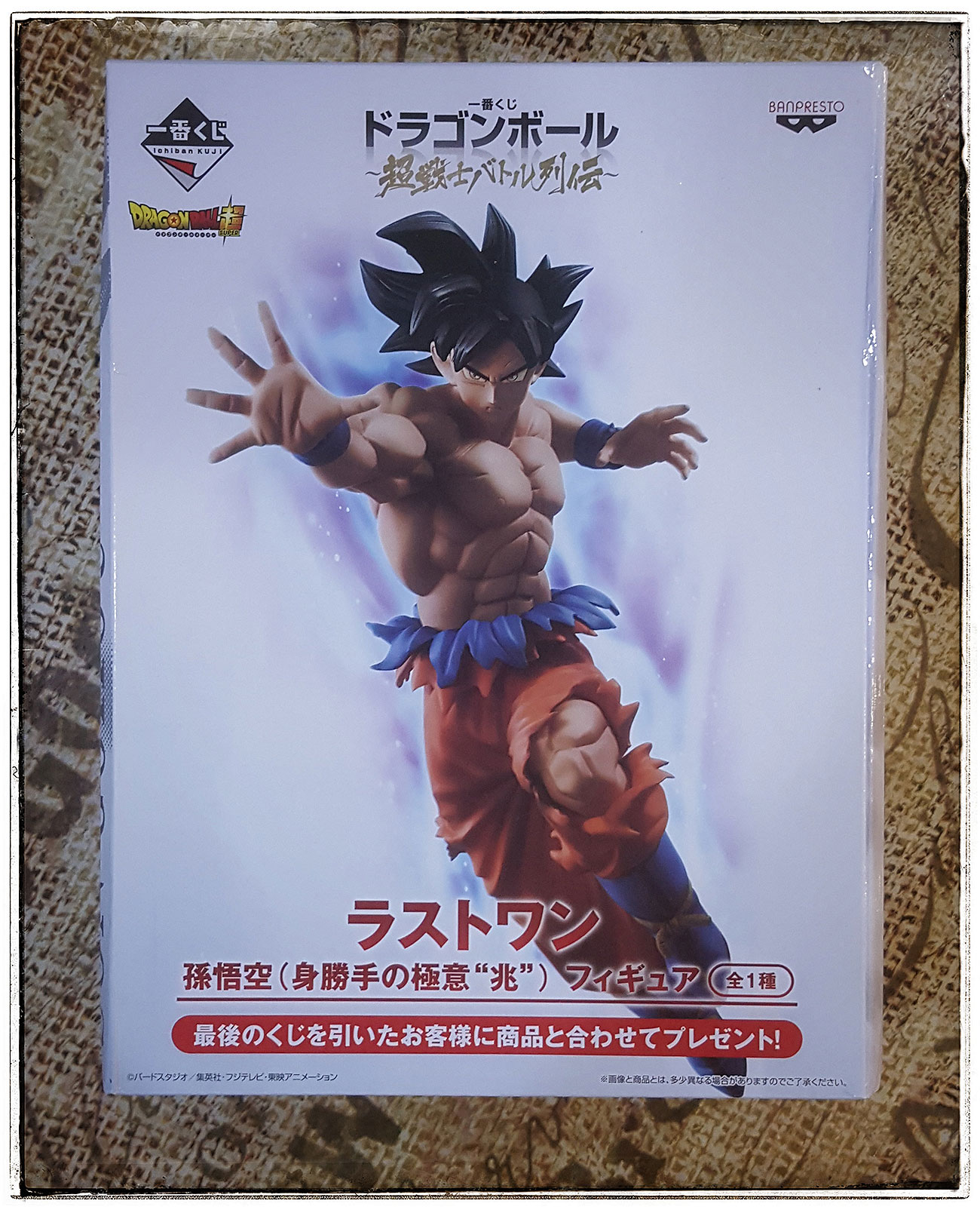 ซุน โกคู ร่างอัตนิยม (Ultra instinct)งานญี่ปุ่นแท้ครับ กล่องบุบเล็กน้อยจากการขนส่ง