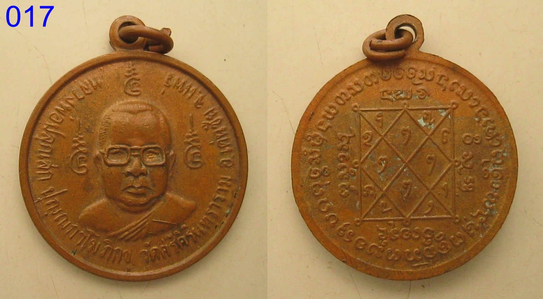 เหรียญหลวงพ่อปลุกเสก วัดศรีคิรินทราราม (017).