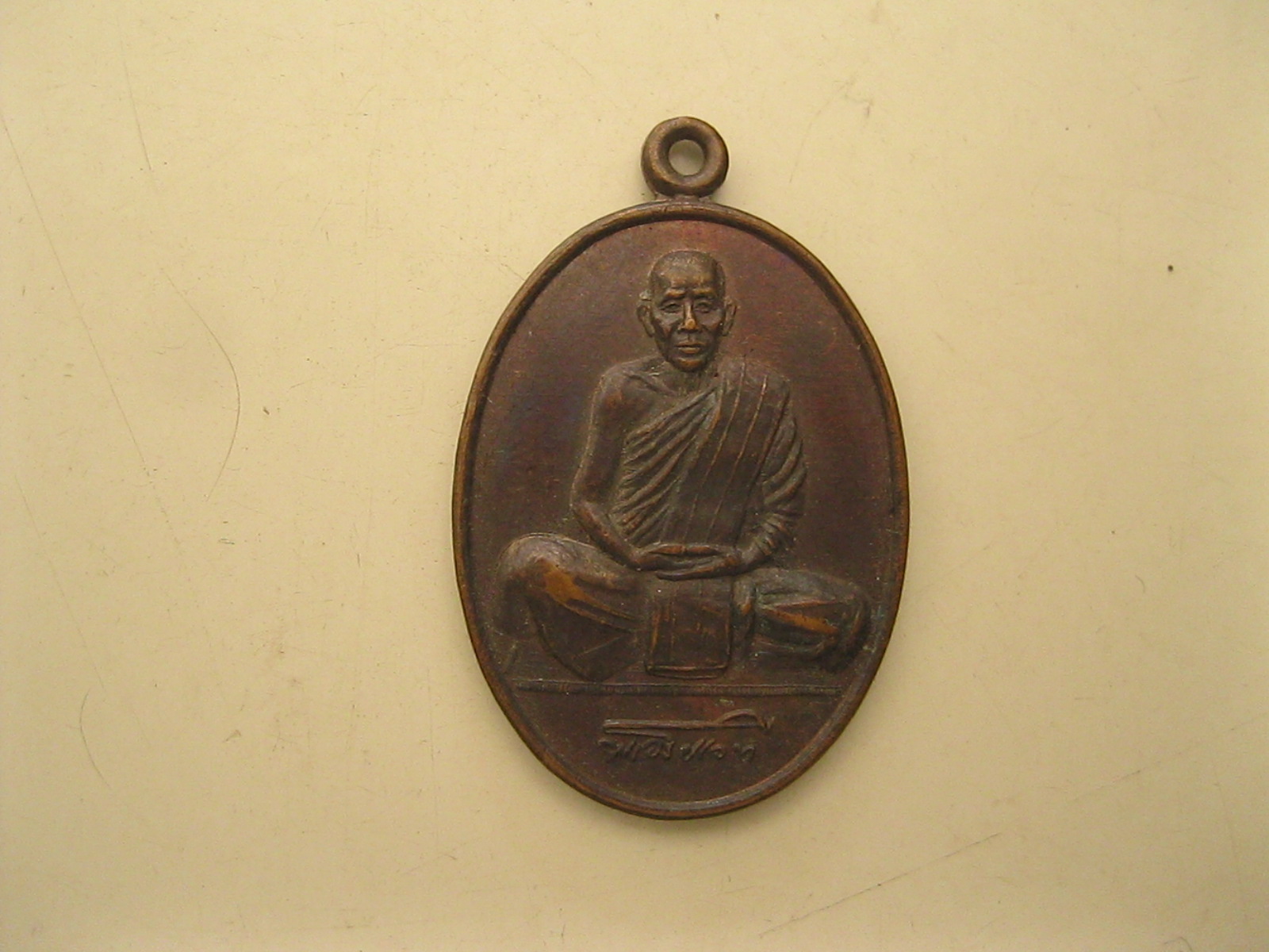 เหรียญพระอริยเวที จ.กาฬสินธ์ (รหัส049).