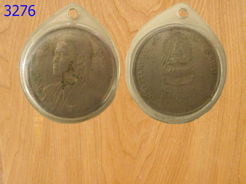 เหรียญ1บาท เจ้าฟ้าจุฬาภรณปี2520 (3276)