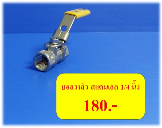 บอลวาล์ว สแตนเลส 316 เกลียว NPT ขนาด 1/4 นิ้ว Ball Valve SS316/CF8M NPT Thread DN8