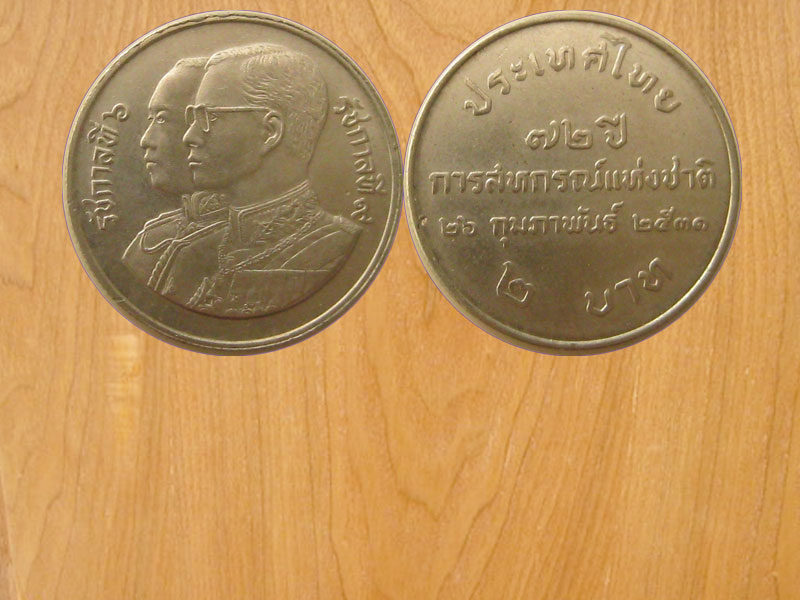 เหรียญ2บาท 72ปี การสหกรณ์แห่งชาติ ปี2531 (2474)