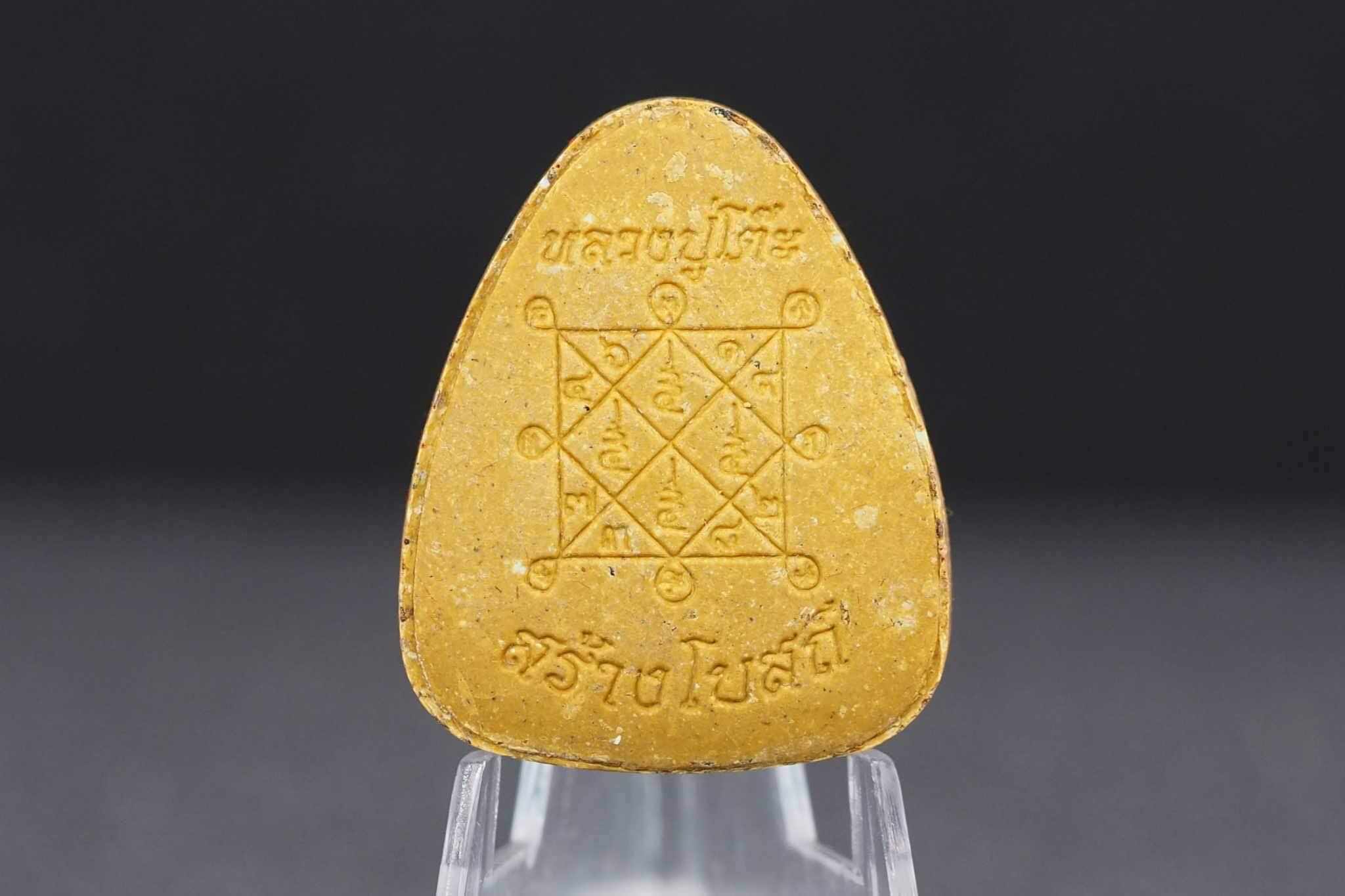 ชุดกรรมการอุปถัมภ์(แยกบูชา)พระปิดตาพิมพ์ปลดหนี้หลวงปู่โต๊ะ เนื้อเกสร ฝังตะกรุดทองคำแท้ 3 ดอก หลังยันต์ตรี รุ่นสร้างโบสถ์วัดบ้านอ้อ