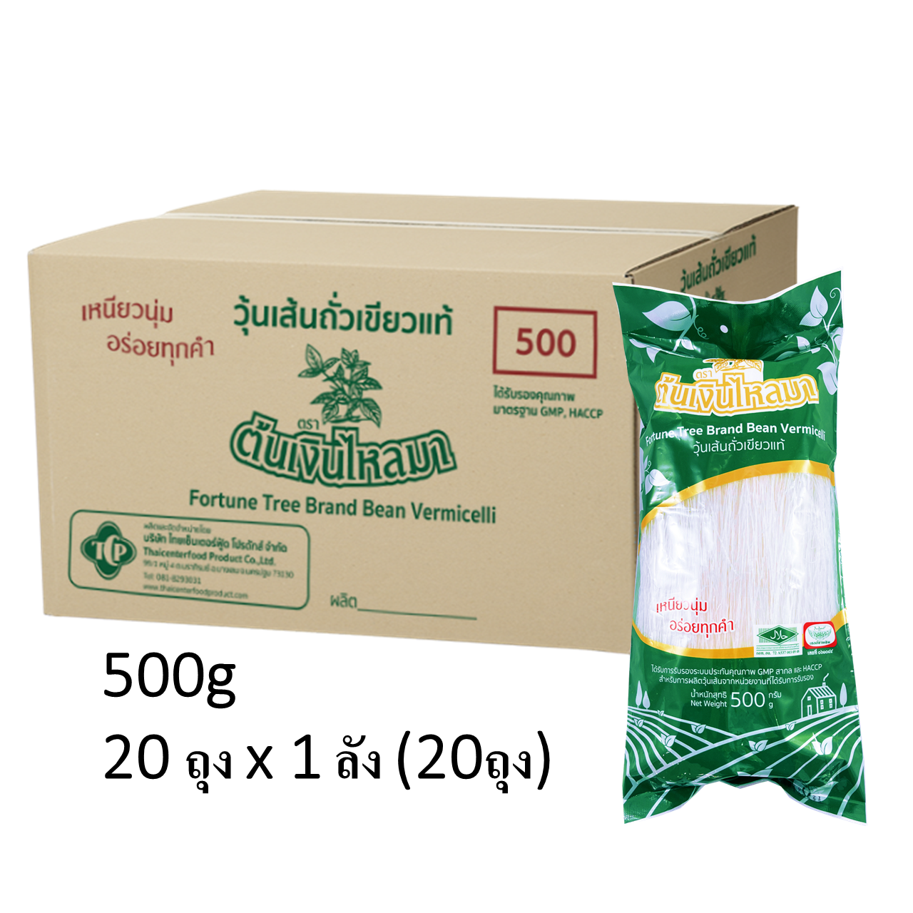 วุ้นเส้นแห้งตราเงินไหลมา ขนาด 500g เกรด B แบบยกลัง 20 x 1
