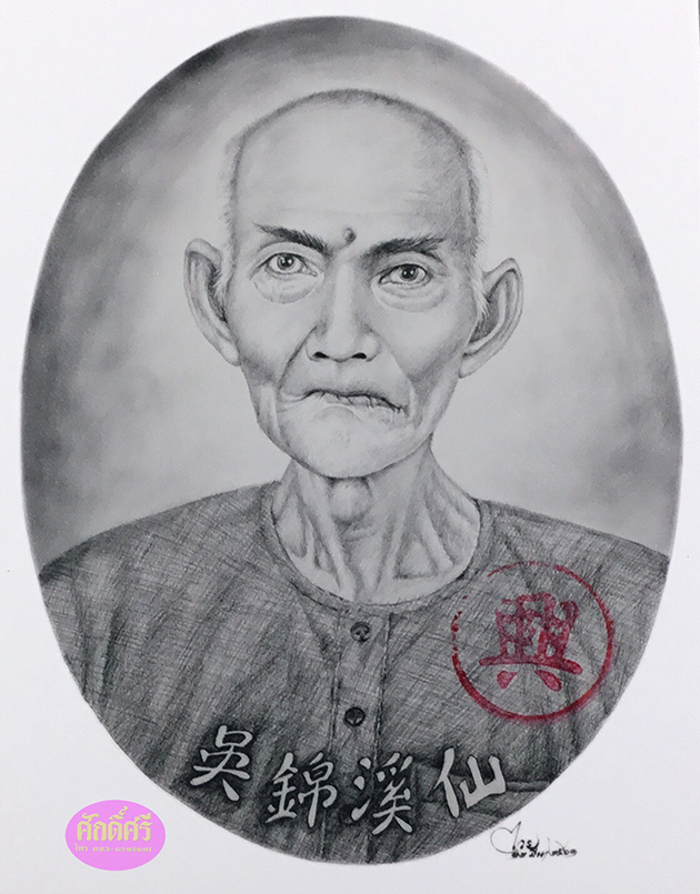 ชุดของขวัญ เซียนแปะโรงสี รุ่นฟ้าประทานพร บ่วงสื่อเฮง