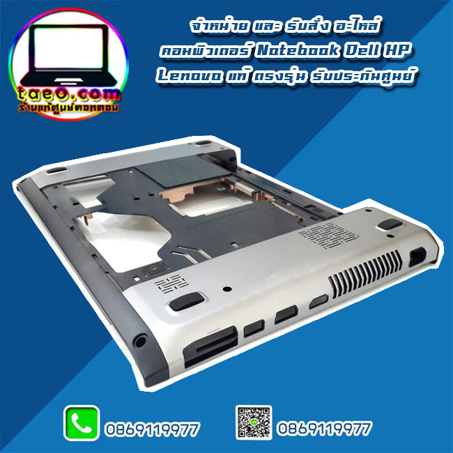 Bottom Base Dell Vostro 3450 บอดี้ล่าง Vostro 3450 ฝาล่าง Vostro 3450 อะไหล่ ใหม่ แท้ ประกันศูนย์ Dell Thailand ราคา พิเศษ