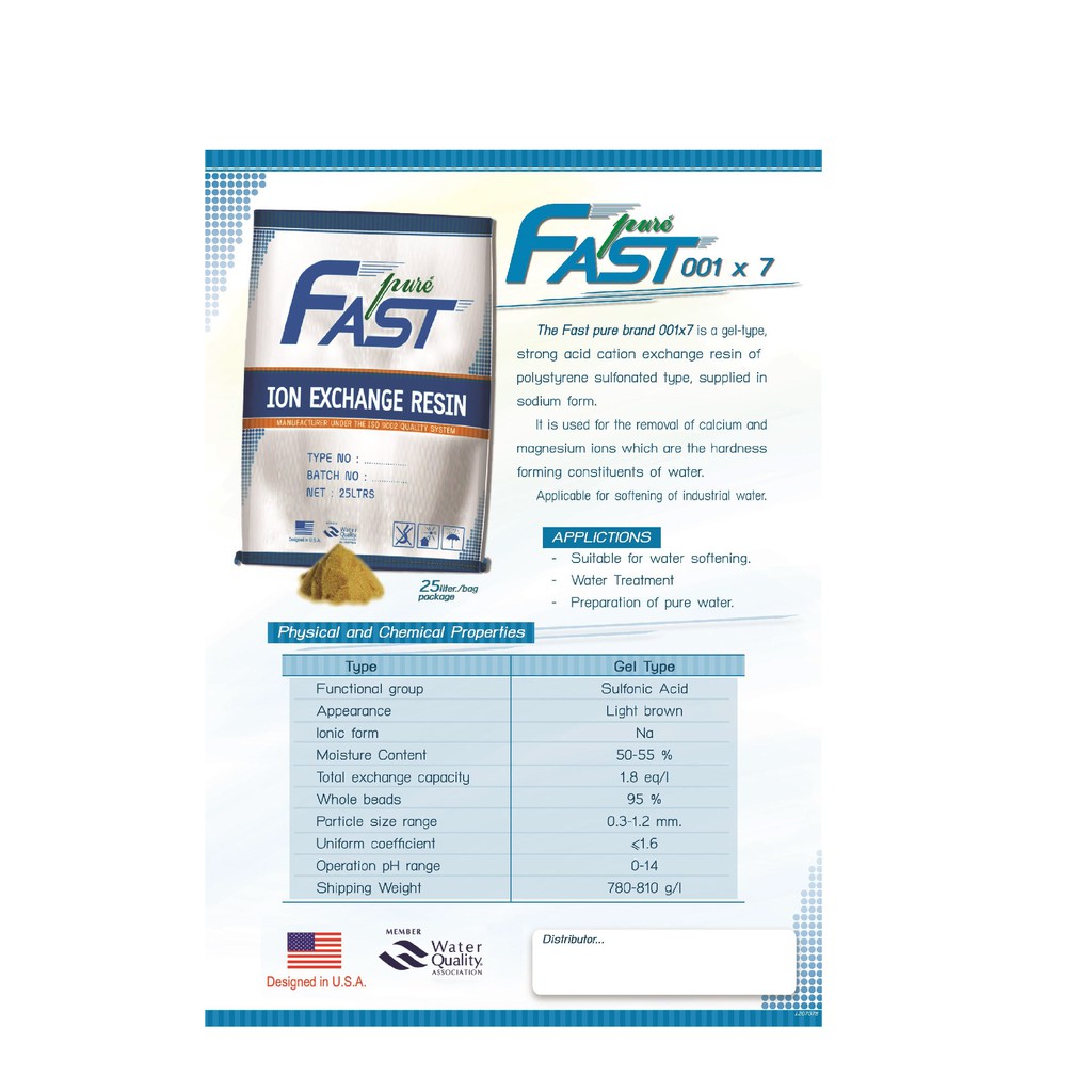 สารกรองFastPureราคาถูก