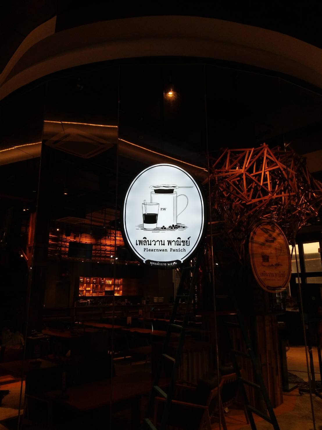 กล่องไฟออกหน้า ยกขอบ #เพลินวานพาณิชย์