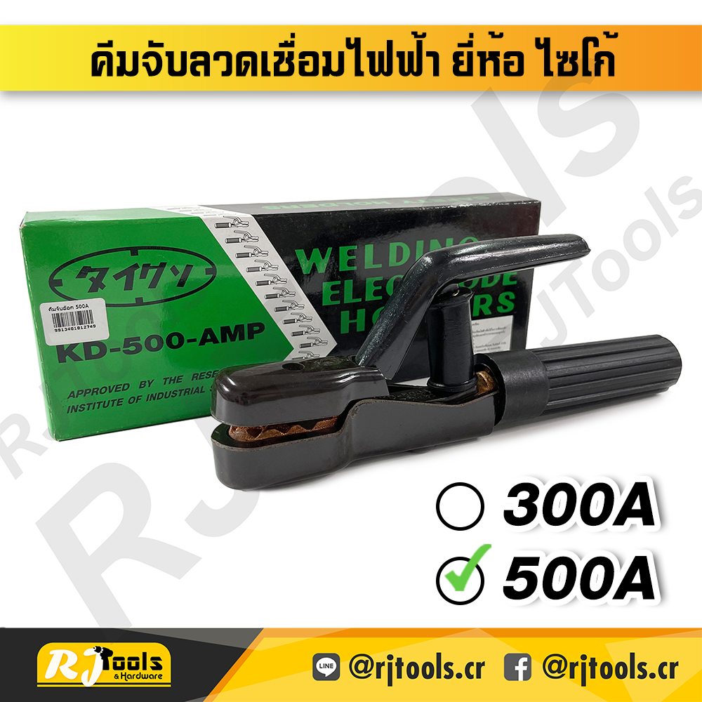 คีมจับลวดเชื่อมไฟฟ้า ยี่ห้อ ไซโก้ กล่องเขียว มีขนาด 500A คีมจับอ๊อก รุ่นประหยัด