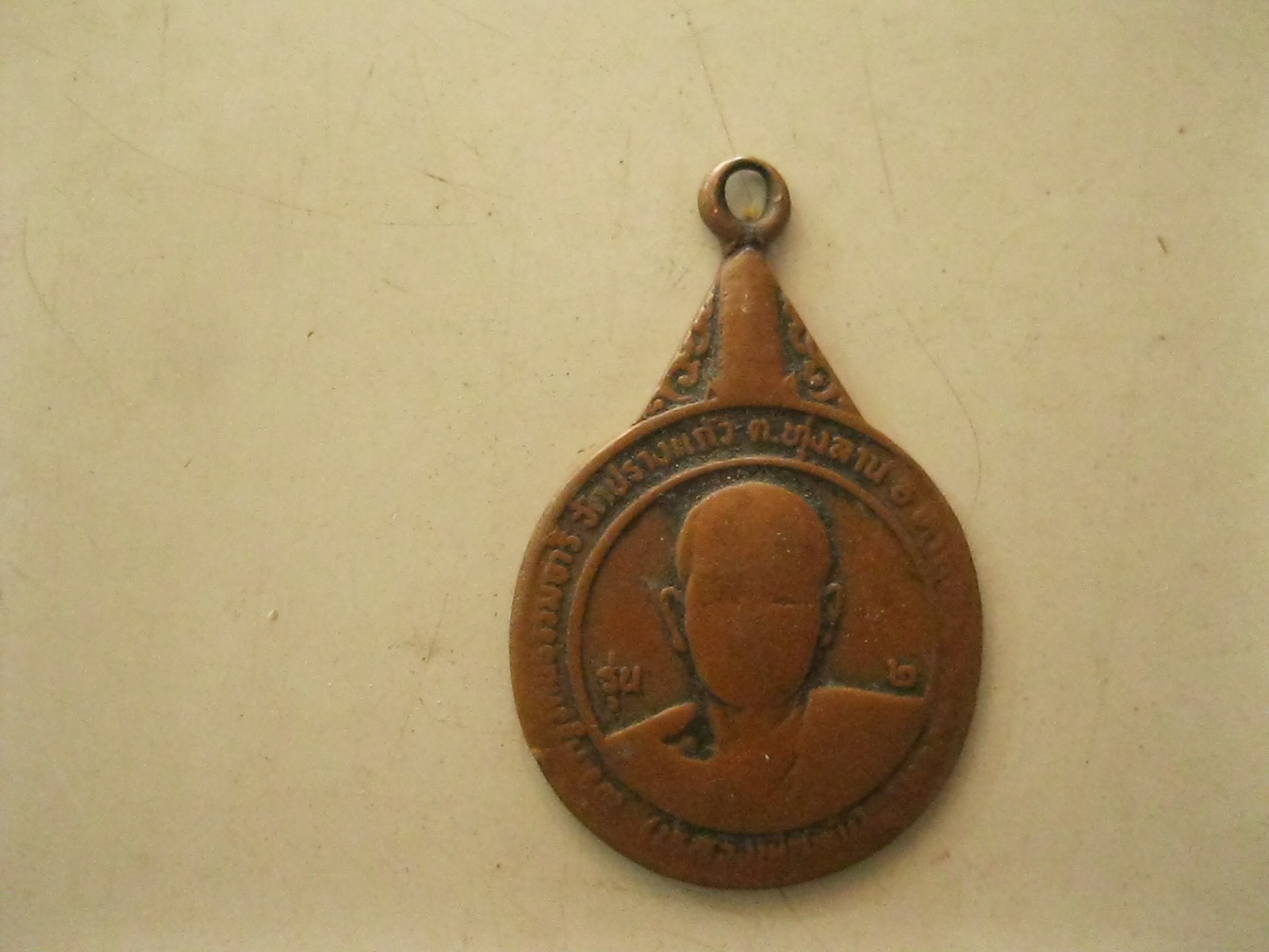 เหรียญหลวงพ่อทับ วัดปรางแก้ว (038).