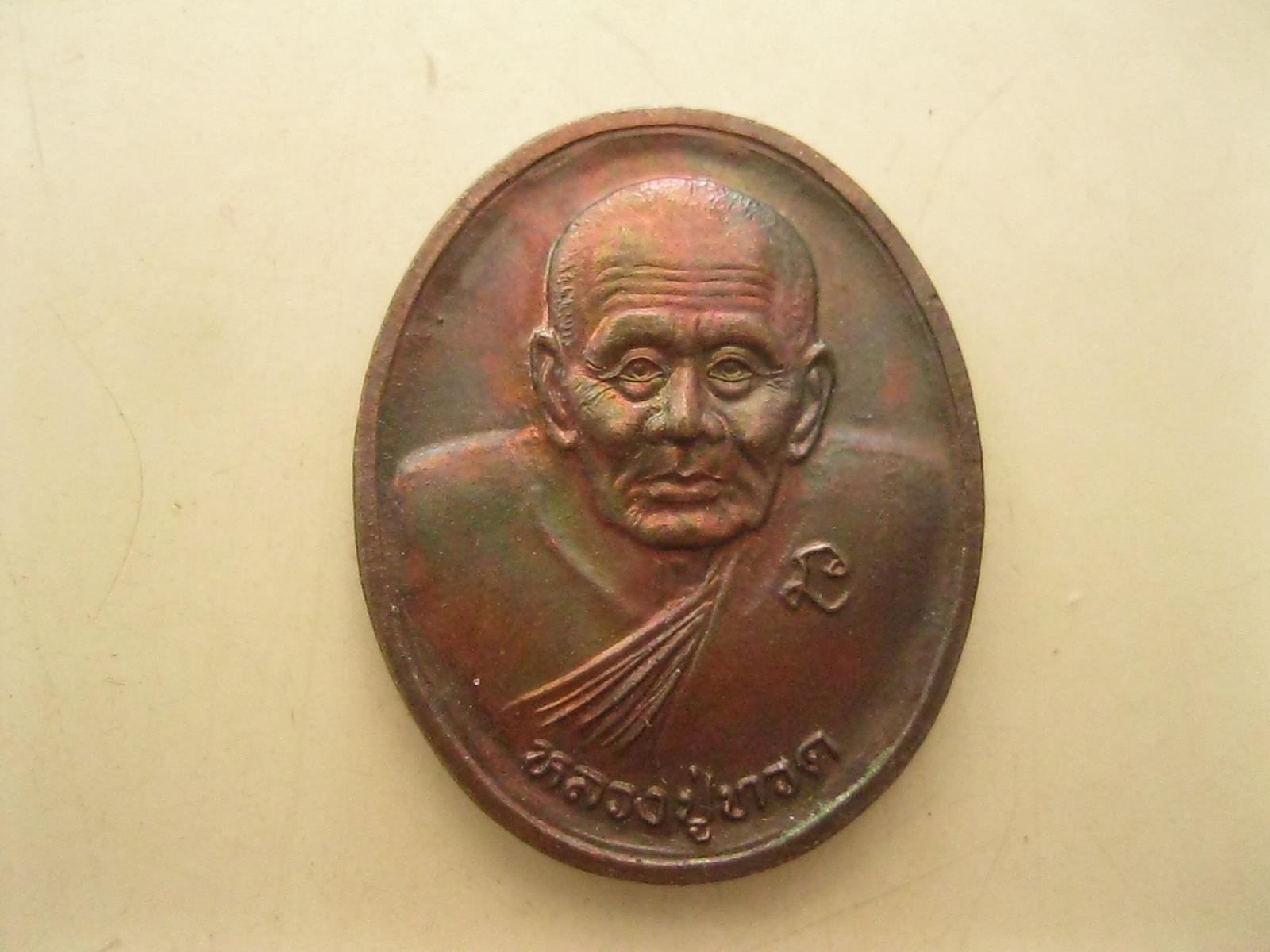 เหรียญหลวงพ่อทวด วัดช้างให้ (1320)