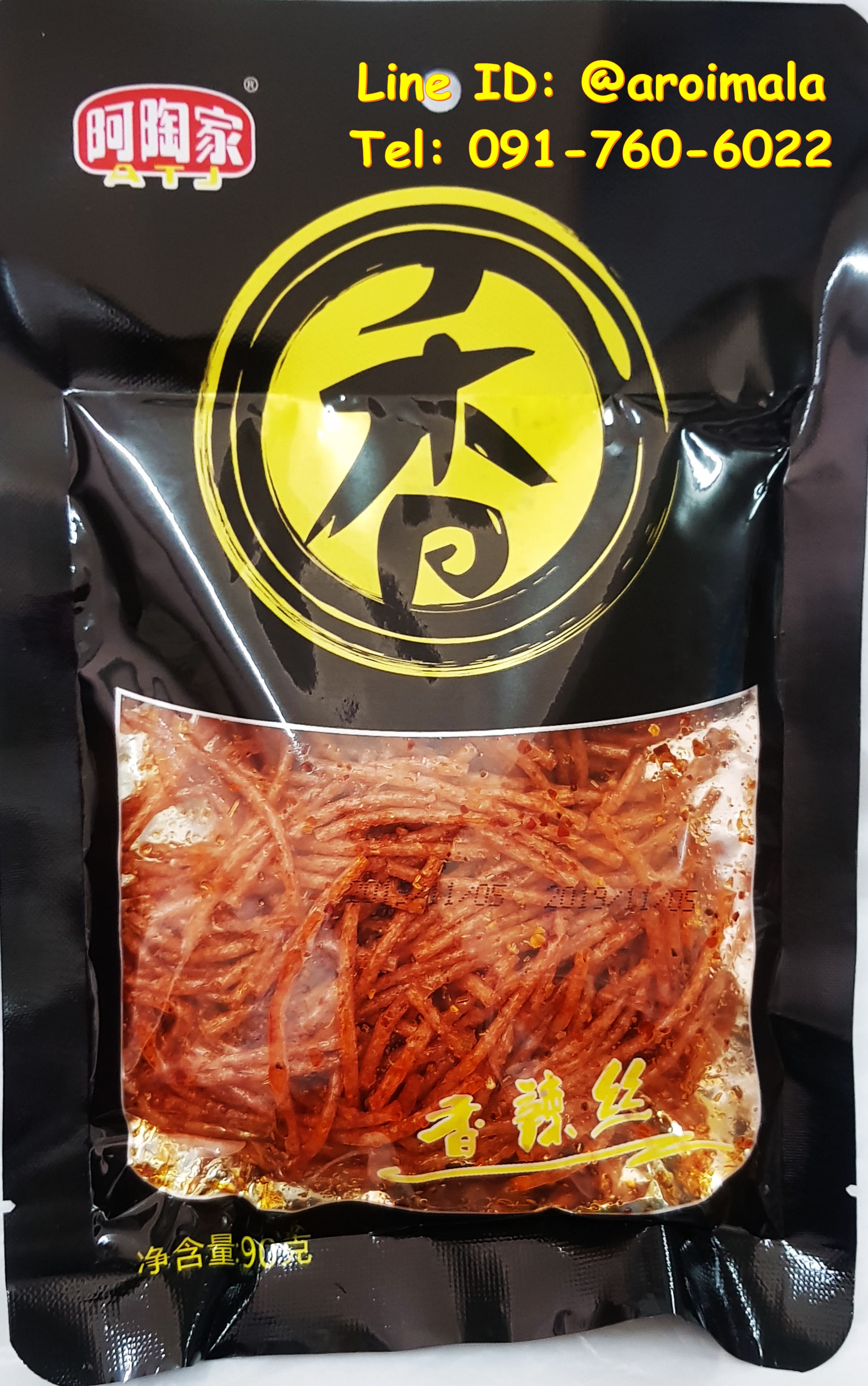 แผ่นเผ็ดพริกเสฉวน แผ่นเผ็ดเสฉวน แผ่นเผ็ดหม่าล่า ขนมแผ่นเผ็ด แผ่นเหลี่ยม ขนมรสเผ็ด ล่าเถียว ขนมเสฉวน 辣条 มีทั้งหมด 4 แบบให้เลือก