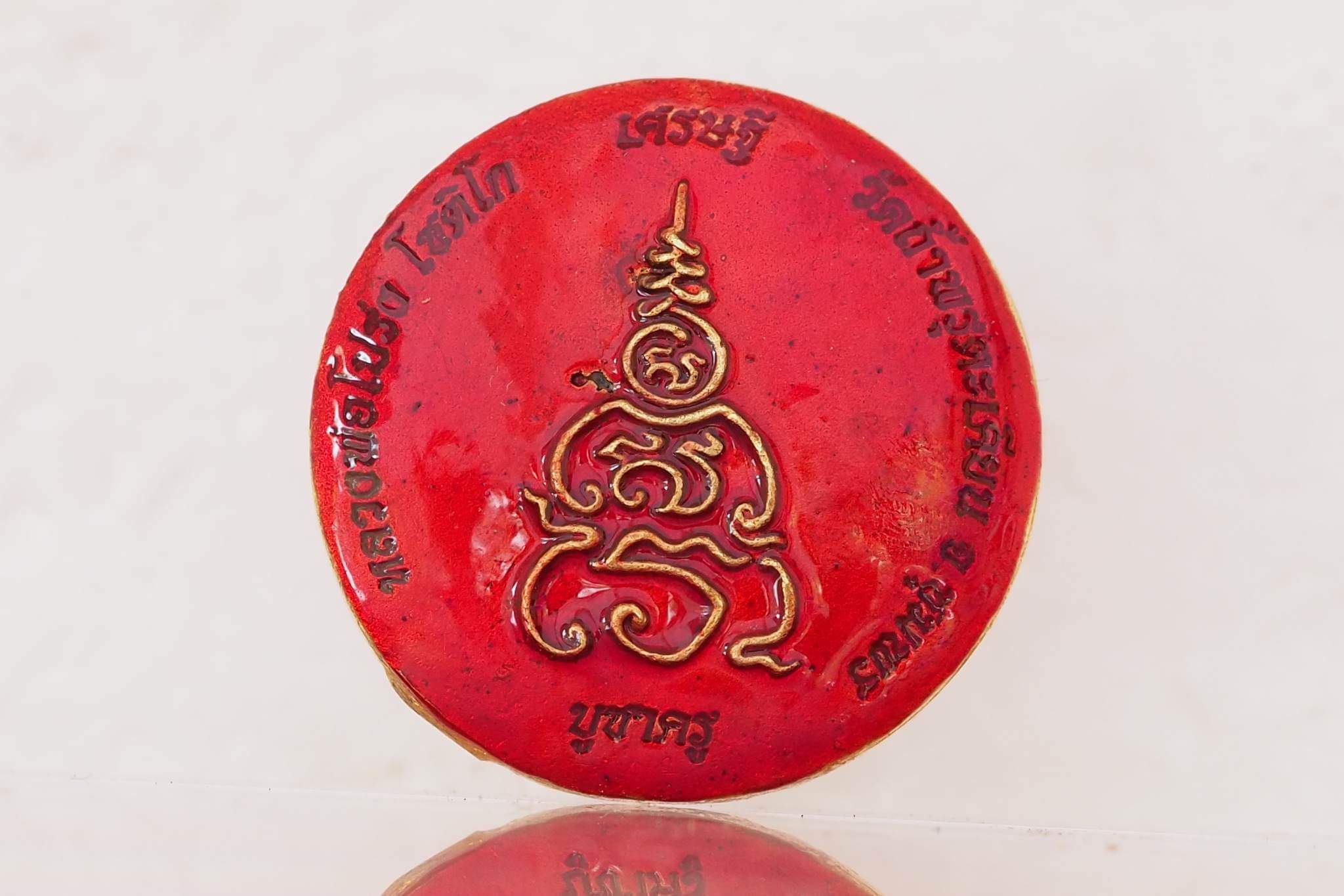 เหรียญหล่อท้าวเวสสุวรรณ รุ่นเศรษฐีบูชาครู เนื้อทองระฆังลงยา สีแดง