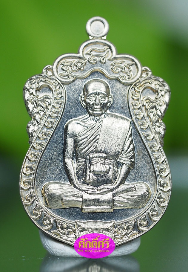 เหรียญเสมาที่ระลึก ๗รอบ เนื้ออัลปาก้า หลวงพ่อโปร่ง วัดถ้ำพรุตะเคียน จ.ชุมพร