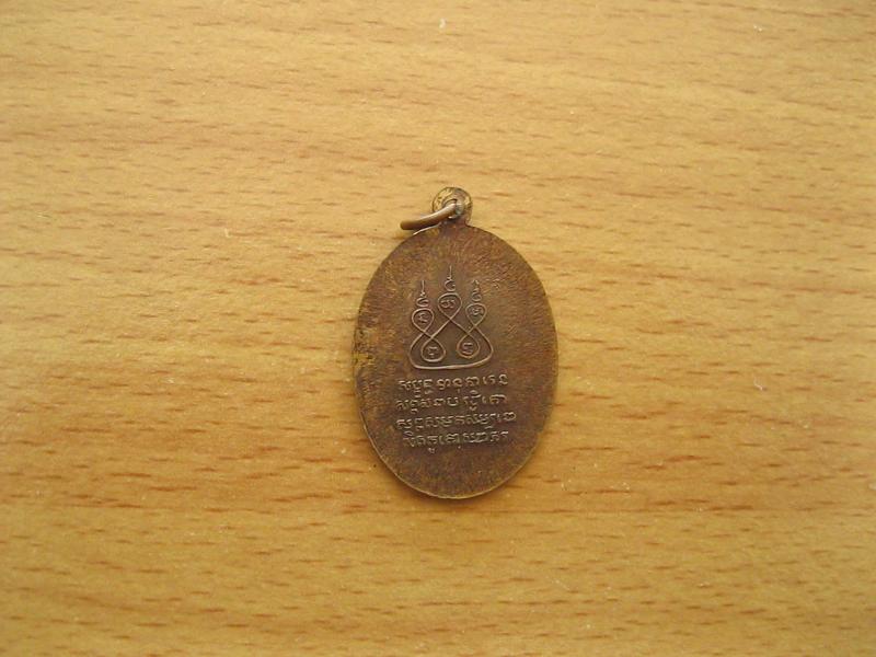 เหรียญครูบาเจ้าศรีวิไชย 2482 (รหัส054).