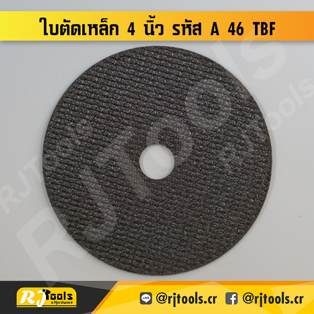 ใบตัดเหล็ก 4” บางพิเศษ 1 มม. MARATHON (สีดำ) รหัส A 46 TBF