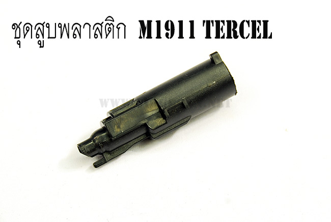 กระบอกสูบ 1911 จีน (GBB) จาก Tercell ,Bell