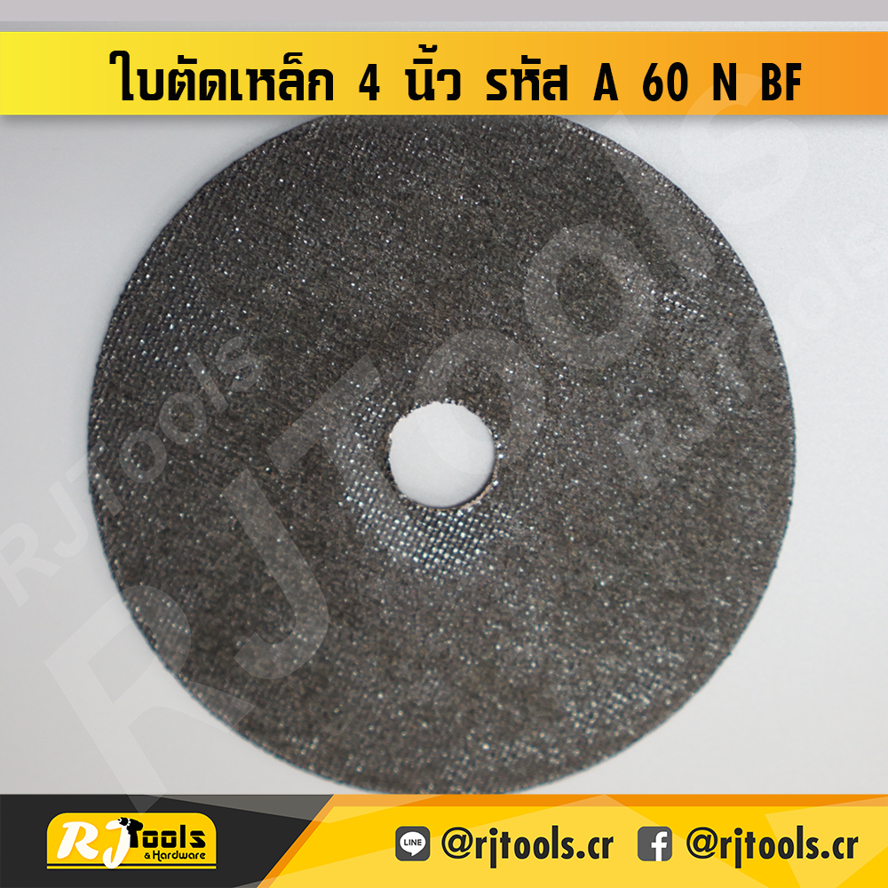 ใบตัดเหล็ก BOSCH ขนาด 4” รหัส 2 608 619 343 (2608619343)