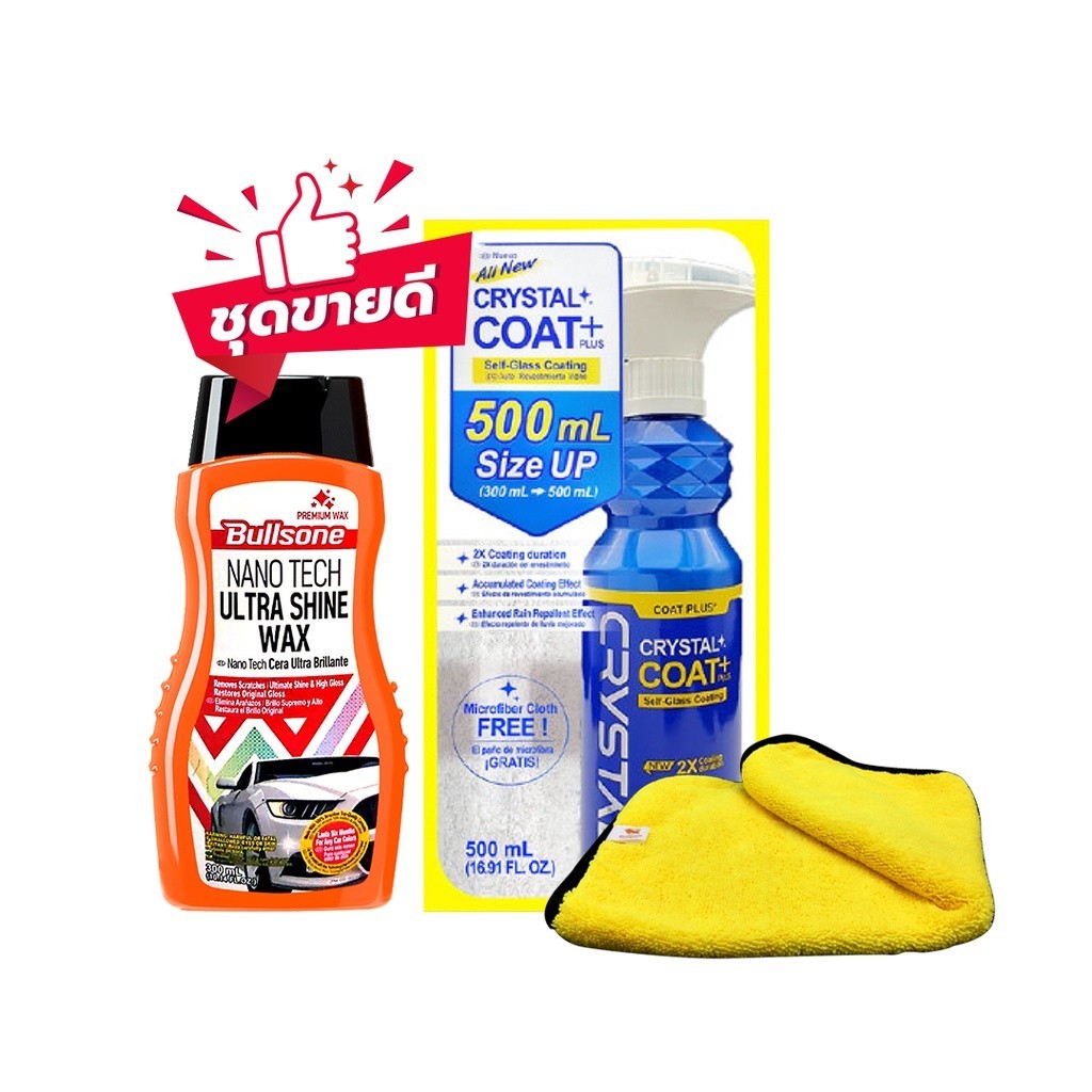 Bullsone ชุดปรับสภาพพร้อมปกป้องสีรถ Ultrashine & Crystal Coat แถมผ้า 1 ผืน