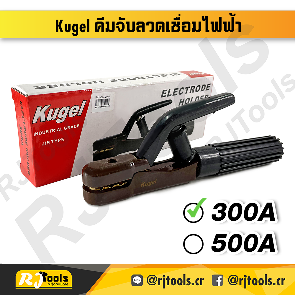 KUGEL คีมจับลวดเชื่อมไฟฟ้า มีขนาด 300A คีมจับอ๊อก คูเกล