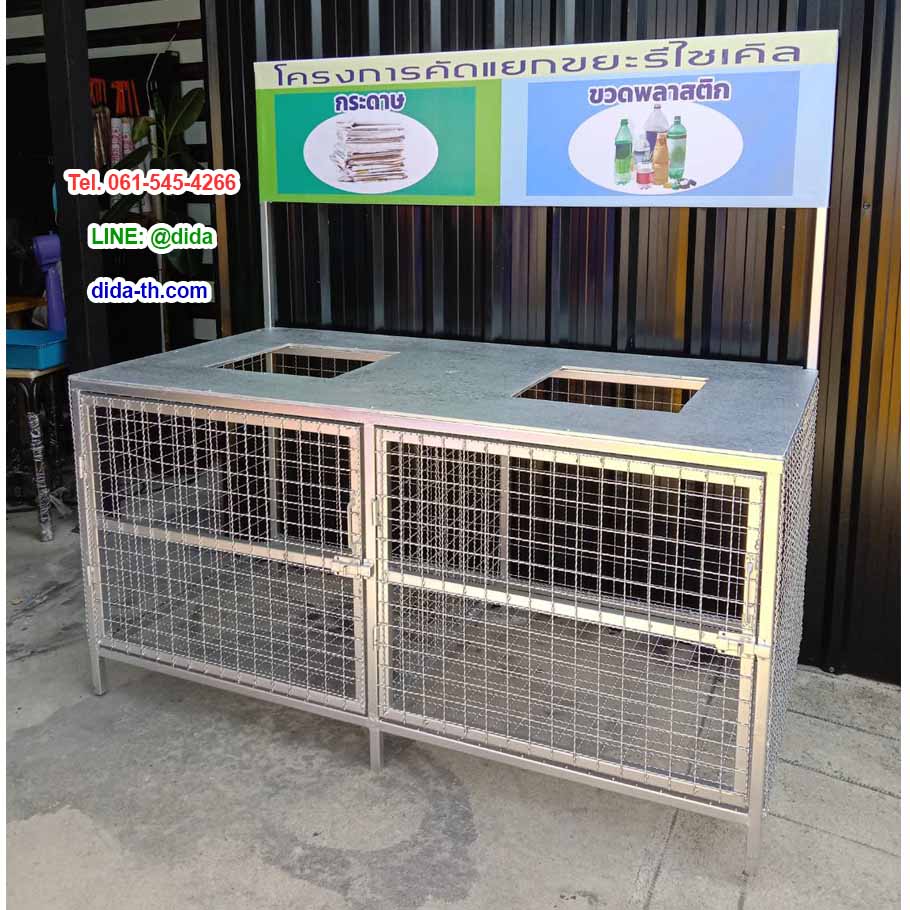 แท่นวางถังขยะแบบตะแกรงเหล็ก ขนาด 2 ช่อง