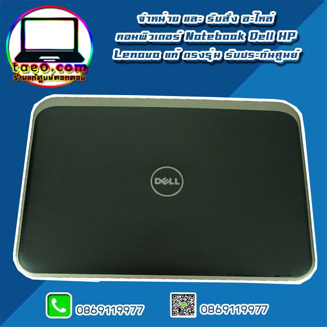 ฝาหลังจอ โน๊ตบุ๊ค Dell Inspiron 14z 5423 Back Cover Dell 5423 ฝาจอ Dell Inspiron 5423 อะไหล่ ใหม่ แท้ ตรงรุ่น รับประกันศูนย์ Dell Thailand ราคาพิเศษ