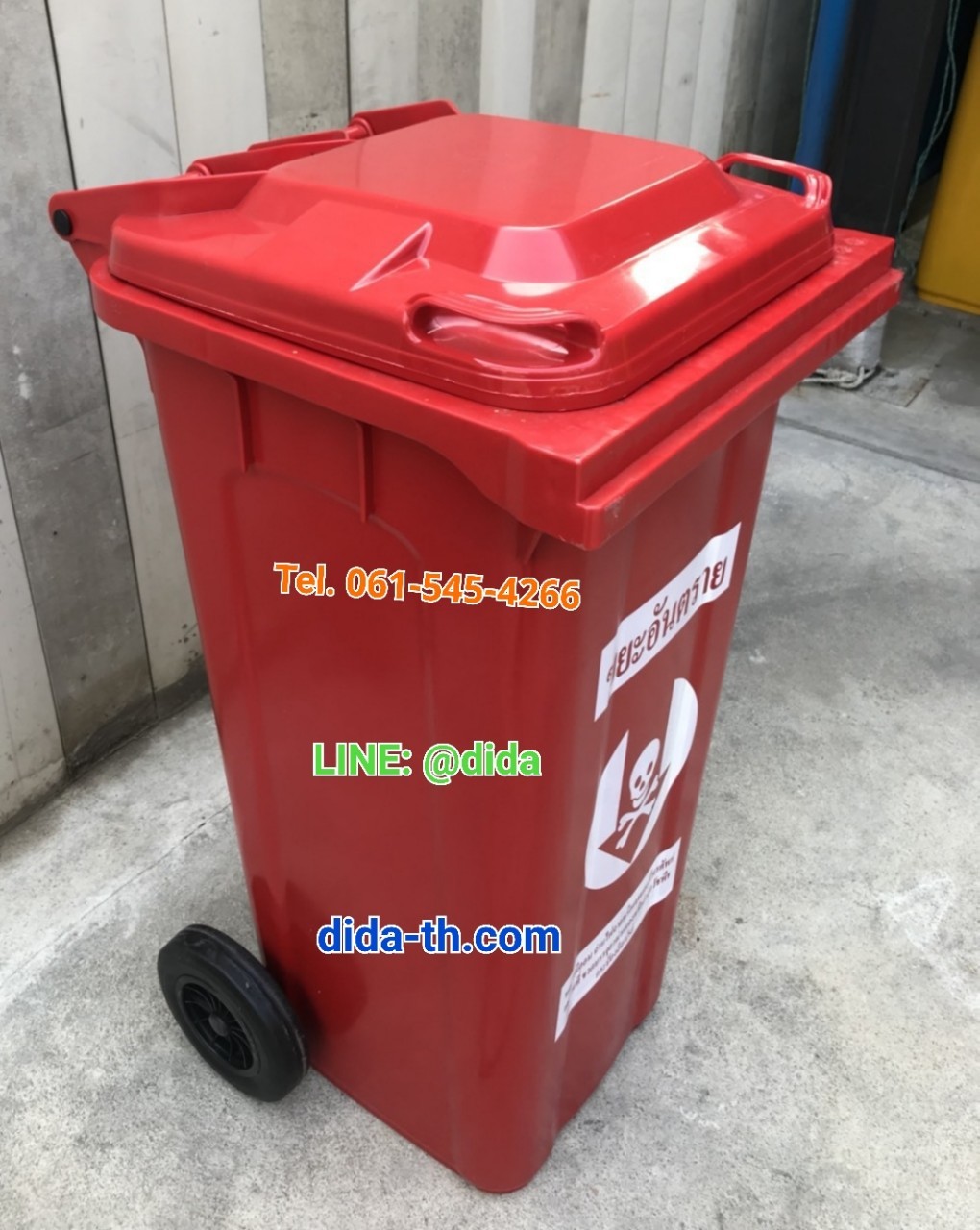 ถังขยะเทศบาล ขนาด 120 ลิตร ล้อเข็น ฝาเรียบ