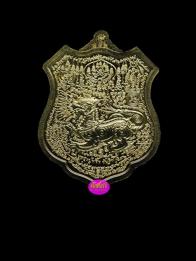 เหรียญกายสิทธิ์หมื่นยันต์ หลวงปู่พริ้ง วัดซับชมพู่ จ.เพชรบูรณ์ เนื้อสัตตะหน้ากากทองระฆัง