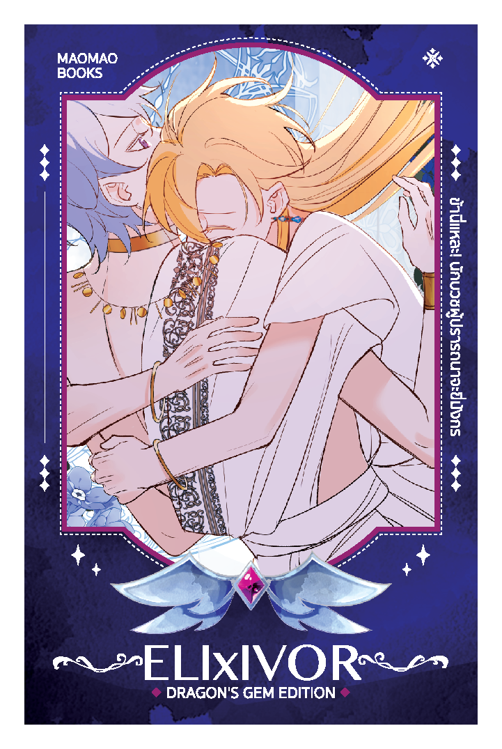 การ์ดสุ่ม Dragon's Gem Edition [ข้านี่แหละ! นักบวชผู้ปรารถนาจะขี่มังกร]