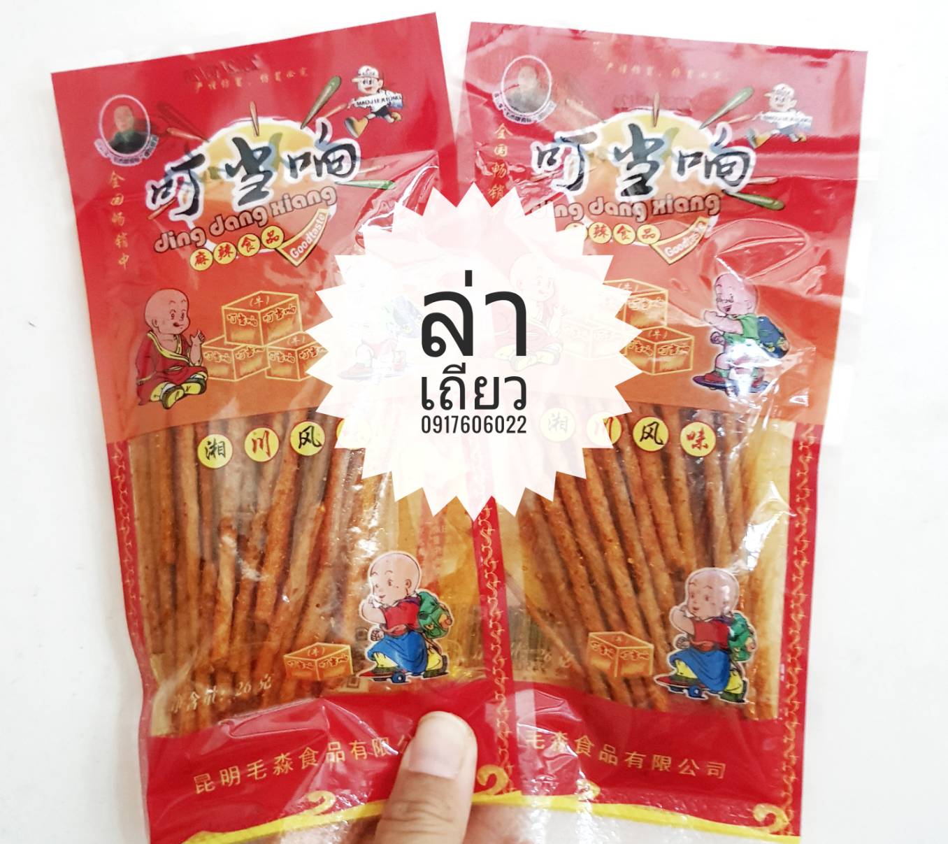 ขาไก่แท่ง dingdangxiang 叮当响 ล่าเถียวกรอบ ล่าเถียวแบบกรอบ ล่าเถียวแท่งกรอบ ขนมขาไก่จีน ล่าเถียวแท่ง ล่าเถียวแบบแท่ง ขาไก่จีน ขนมทานเล่นจีน ของทานเล่น อร่อยง่ายๆ รสชาติเข้มข้น