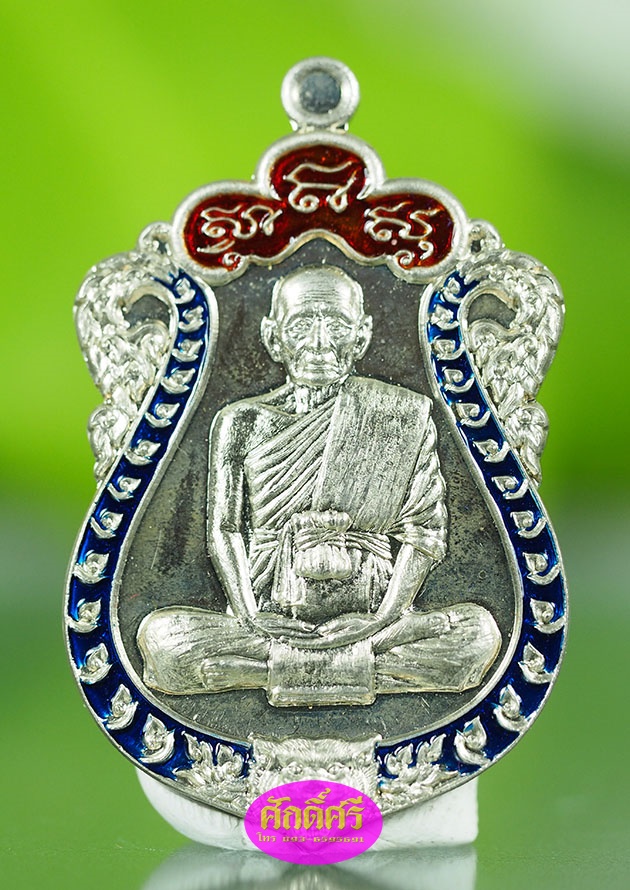เหรียญเสมาที่ระลึก ๗รอบ เนื้ออัลปาก้าลงยา หลวงพ่อโปร่ง วัดถ้ำพรุตะเคียน จ.ชุมพร
