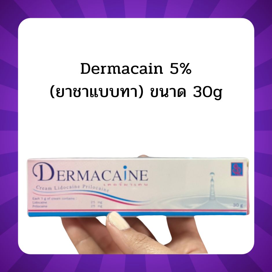 Dermacain30g