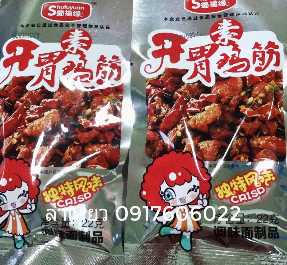 辣条 素鸡筋 ล่าเถียวเอ็นไก่ ล่าเถียว ขนมล่าเถียว ขนมเต้าหู้ปรุงรส ล่าเถียวแผ่นบาง ล่าเถียวแผ่น ของกินเล่นจีน ขนมอร่อย ของกินเล่นคนจีน ขนมจากจีน ขนมเสฉวน