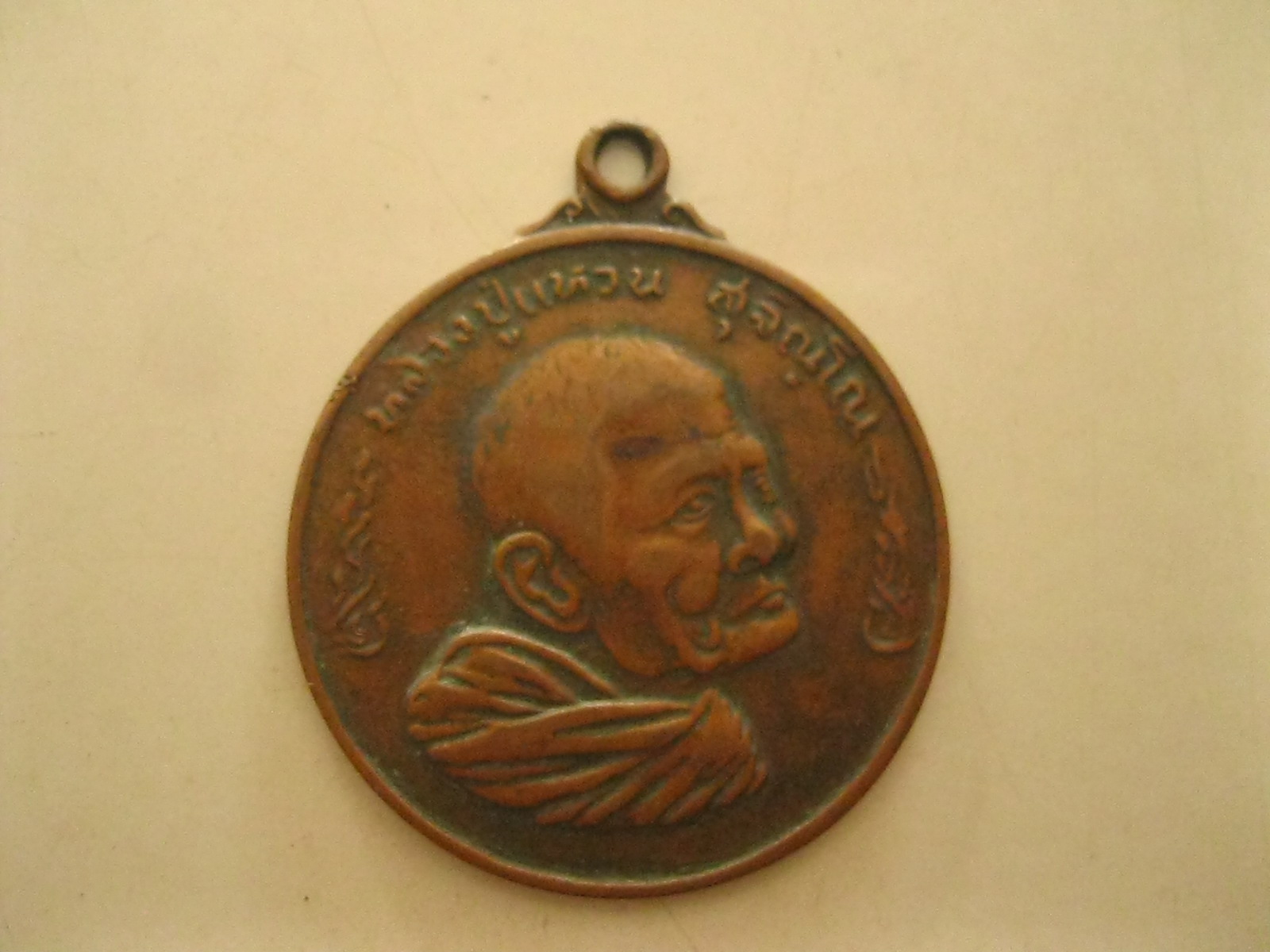 เหรียญหลวงปู่แหวน รุ่นชนะศึก (รหัส108)