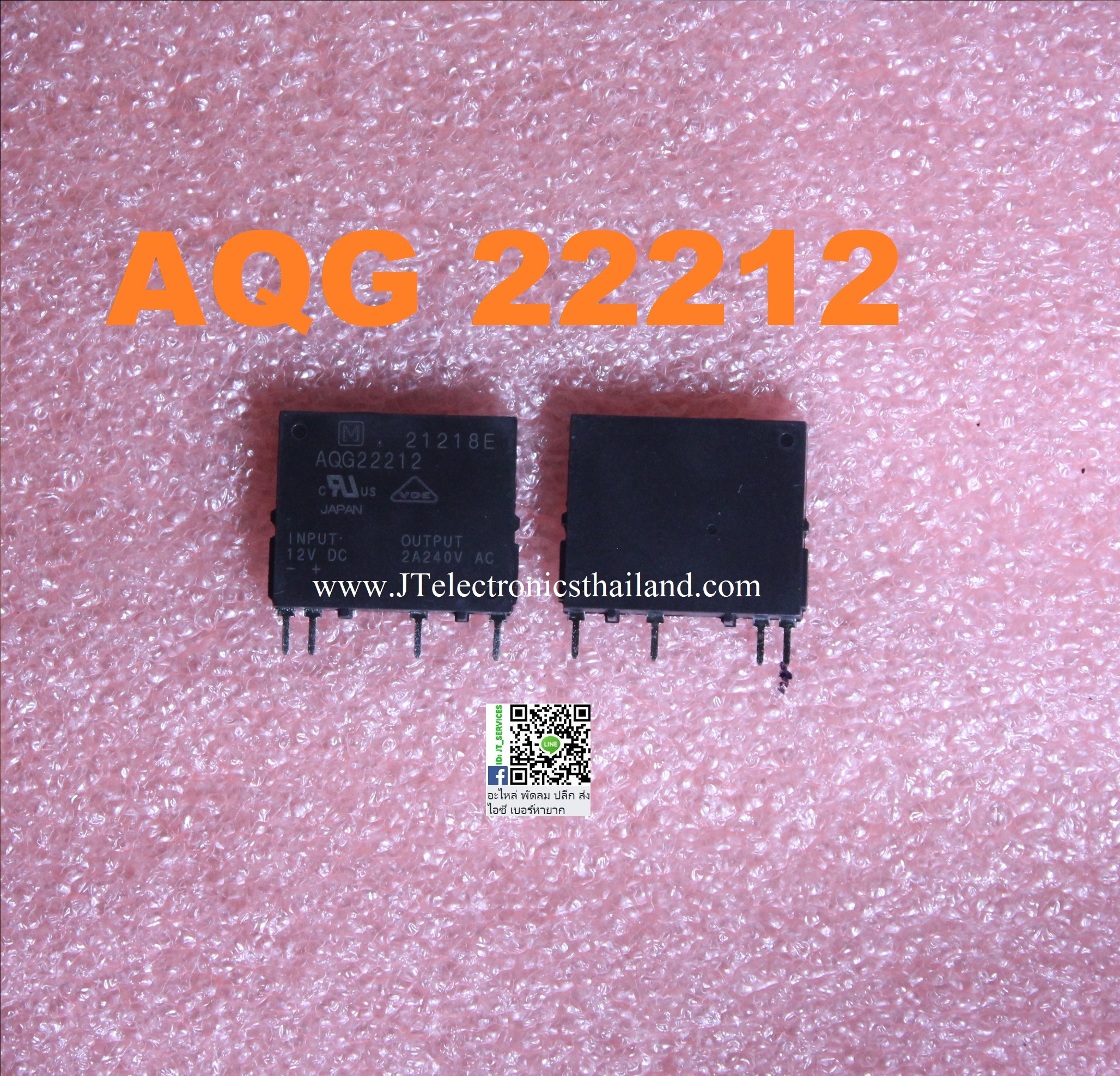 AQG 22212 (12Vdc, 2A/240Vac)