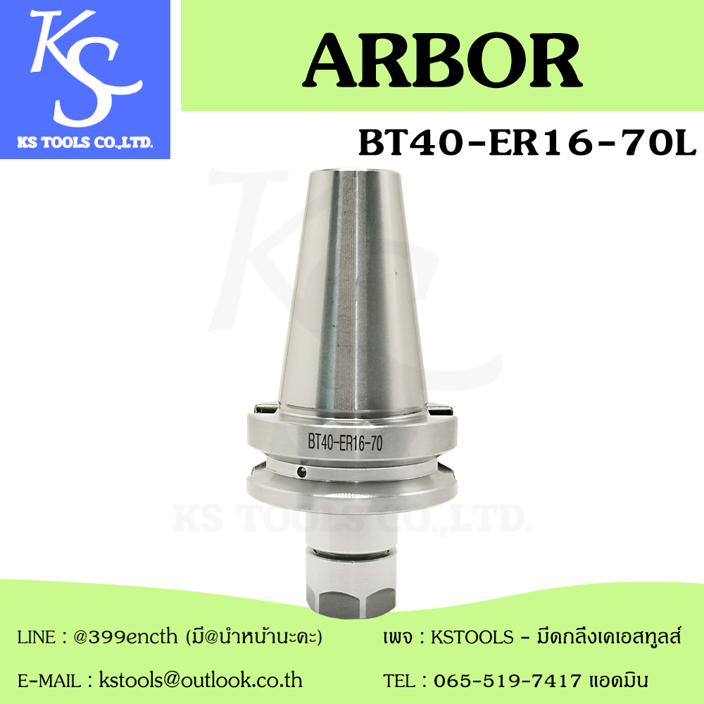 ARBOR BT40-ER16-70L