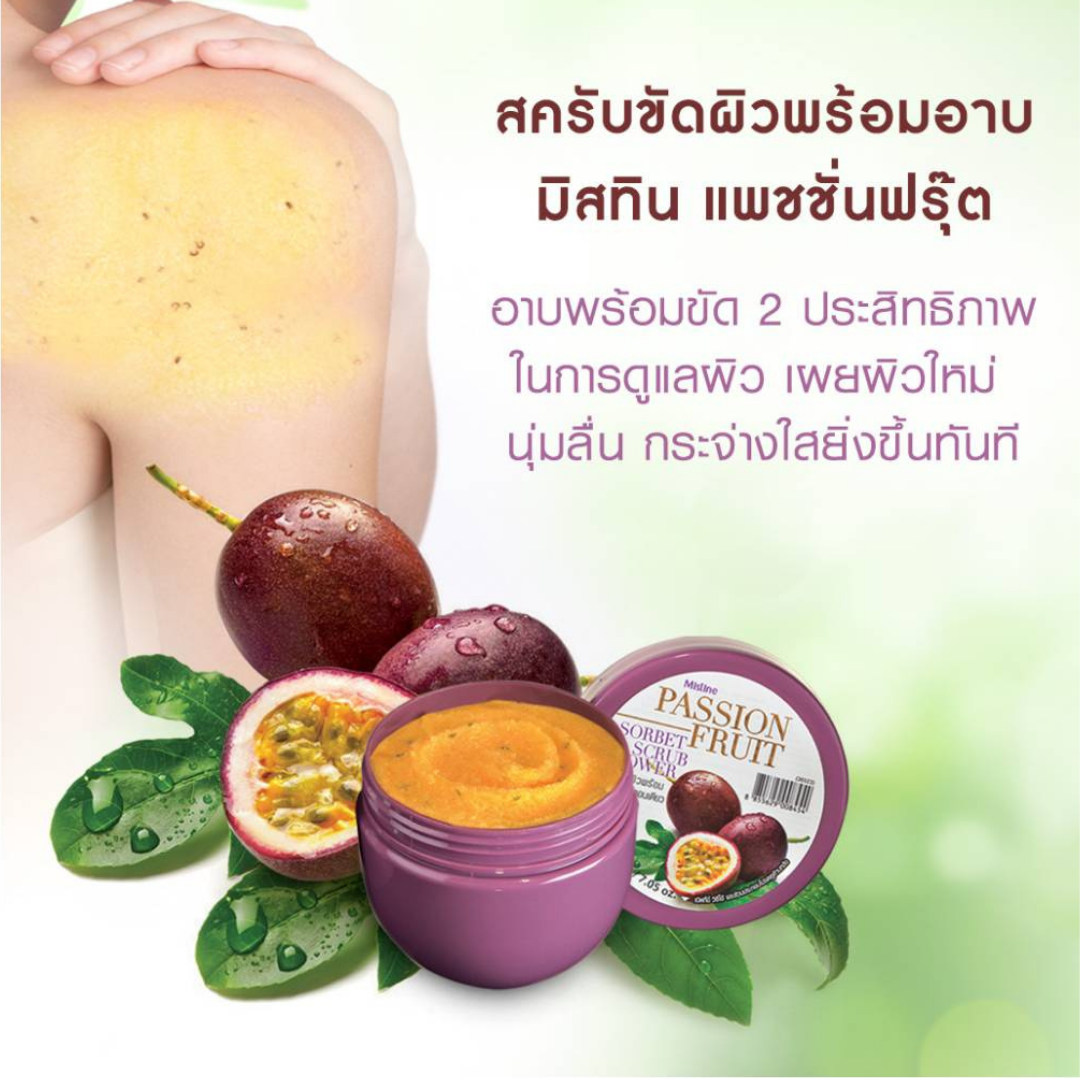 Mistine Passion Fruit Sorbet Scrub Shower 200g.