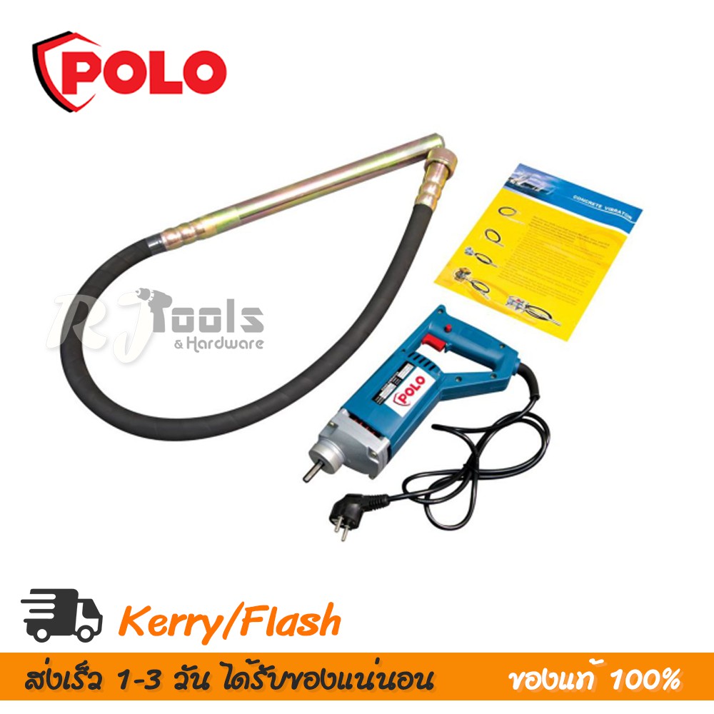 เครื่องจี้ปูนไฟฟ้า เครื่องสั่นคอนกรีต 800W Polo รุ่น CMV35 x 1.5M