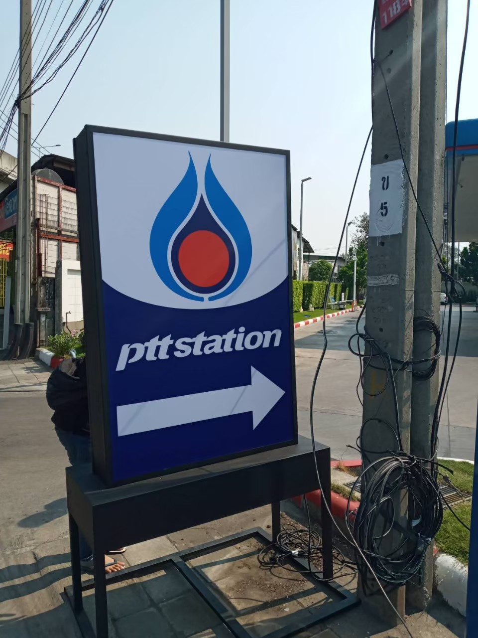 ป้ายกล่องไฟ ptt station