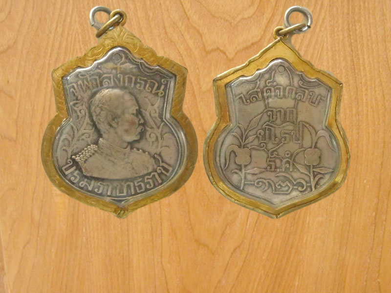 เหรียญเสด็จกลับจากยุโรป ร.ศ.126 จุฬาลงกรณ์ (2265)