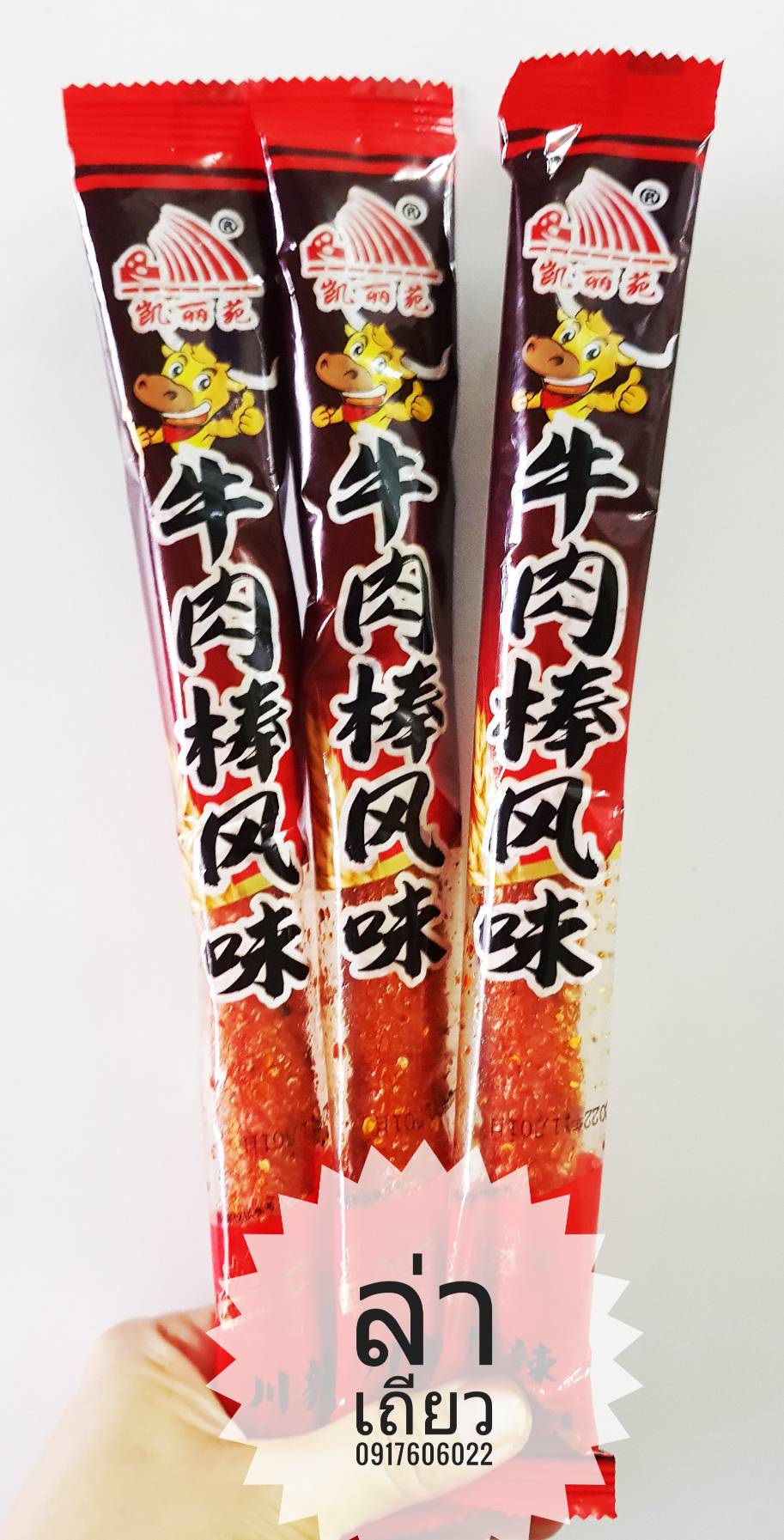 รวมแบบล่าเถียวมาใหม่ 辣条 辣片 ล่าเถียว ล่าเถียวขายดี ล่าเถียวราคาส่ง ขนมล่าเถียว ขนมเต้าหู้ปรุงรส ล่าเถียวอร่อย ล่าเถียวแผ่นบาง ล่าเถียวแผ่น ของกินเล่นจีน ขนมอร่อย ของกินเล่นคนจีน ขนมจากจีน ขนมเสฉวน ล่าเถียวต้นตำรับ ขายส่งล่าเถียว