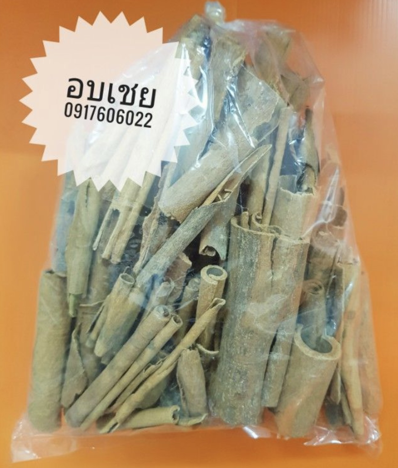 Cinnamon อบเชย อบเชยอย่างดี อบเชยแท่งยาว อบเชยแท่งสั้น อบเชยก้านยาว อบเชยก้านสั้น อบเชยแท่ง แท่งอบเชย อบเชยก้าน อบเชยไม้ ไม้อบเชย อบเชยเกรดอย่างดี อบเชยผง ผงอบเชย เครื่องเทศจีน เครื่องพะโล้ เครื่องขาหมู เครื่องเทศต้มพะโล้ เครื่องเทศต้มขาหมู เครื่องเทศจีน
